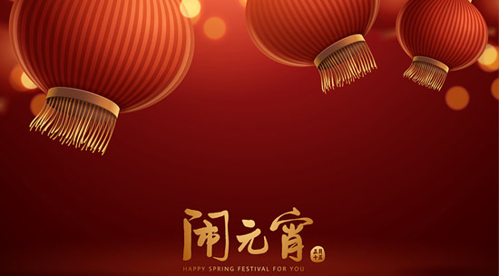 拓邦糖心vlog恭祝大家元宵节快乐！